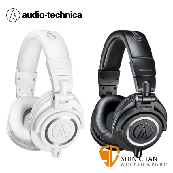 audio-technica 鐵三角 ATH-M50x 監聽耳機 / 錄音室監聽耳機 / 耳罩式耳機 M50x 台灣公司貨
