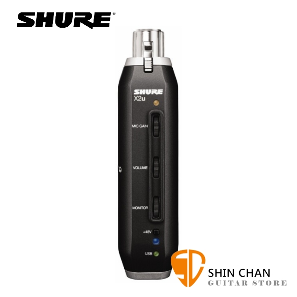 Shure X2U 麥克風XLR to USB訊號轉換器 內建48V幻象電源 原廠公司貨 一年保固【一般麥克風轉換成USB麥克風介面】