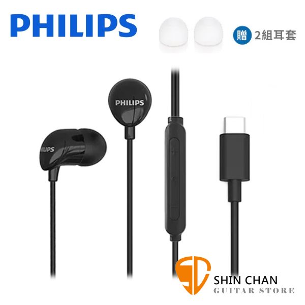 Philips TAE2146 飛利浦入耳式 Type C 耳機附麥克風/具通話/來電接聽/音樂播放/暫停等功能 黑色 台灣公司貨