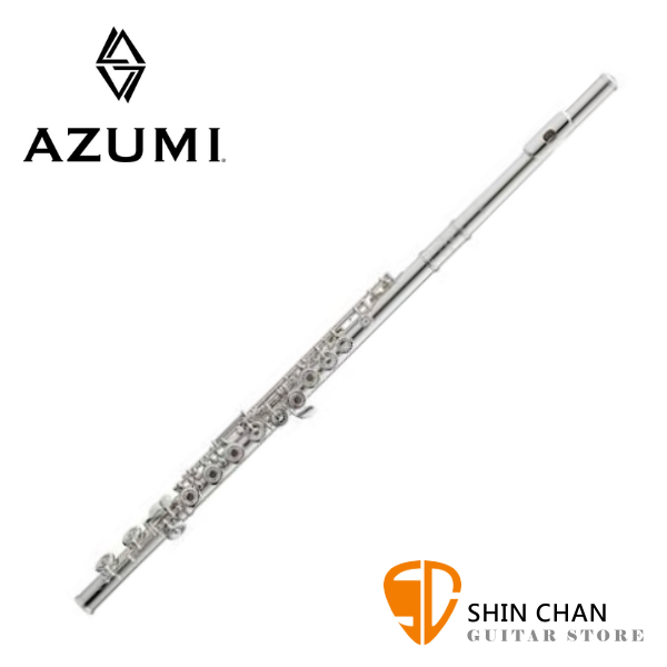 AZUMI AZ-S2REO 開孔加E鍵 長笛 入門款 （承襲 Altus技術）台灣公司貨保固
