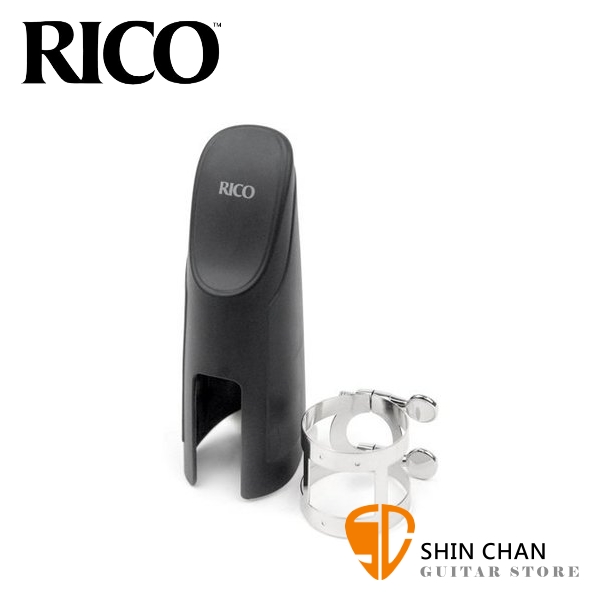 美國RICO 上低音薩克斯風鍍鎳束環+塑膠吹嘴蓋 型號:RBS1N