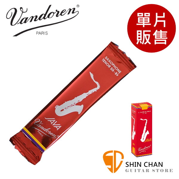 Vandoren 竹片 JAVA 紅盒 次中音薩克斯風竹片 2號/2.5號/3號 Tenor Sax (單片裝)