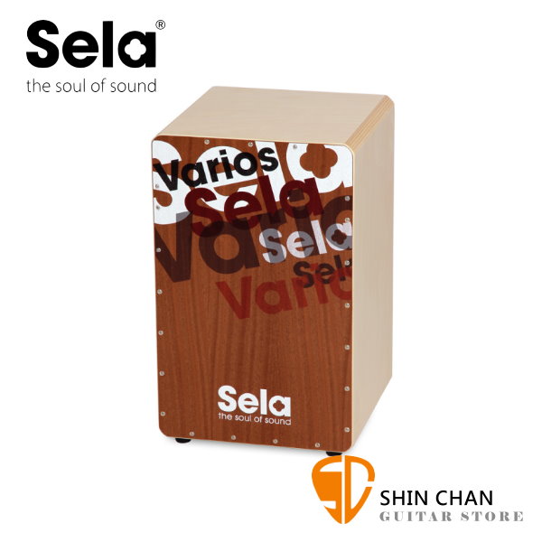 德國品牌 Sela Varios系列 SE013 Cajon 木箱鼓 德國製造