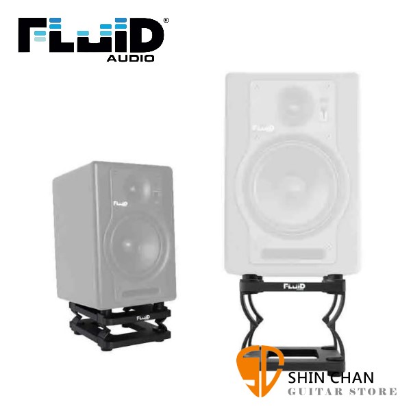 FLUID AUDIO DS5 監聽喇叭架/避震架 可調整高度/角度【台灣公司貨/DS-5/一對兩個】