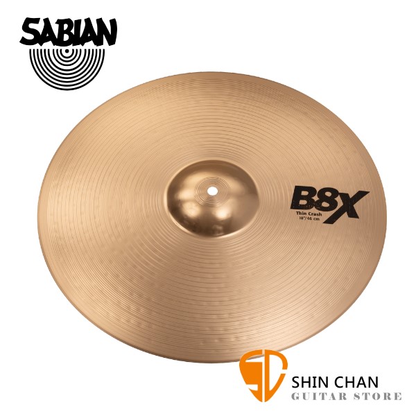 Sabian 18吋 B8X Thin Crash Cymbal 樂隊銅鈸【型號:41806X】