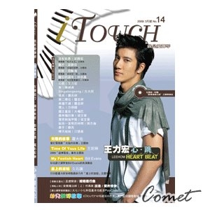 i Touch(就是愛彈琴) 附CD-第14集