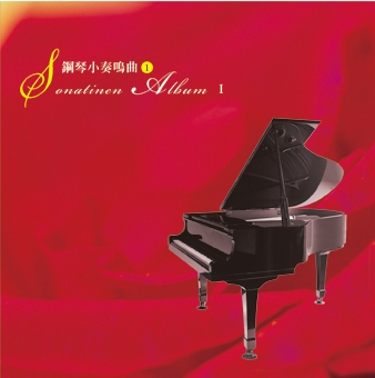 鋼琴小奏鳴曲(2) 一片CD 