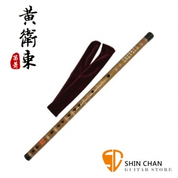 黃衛東 名師笛(G調) 中國笛 附贈 絨布套 笛膜【型號AF4G】竹笛 曲笛 梆笛 笛子