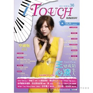 i Touch(就是愛彈琴) 第36輯【鋼琴譜/五線譜/鋼琴教學】