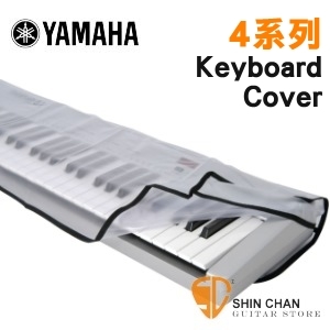 YAMAHA 山葉 原廠61鍵電子琴防塵套 PSR 4系列【E463 E473 電子琴可用 】