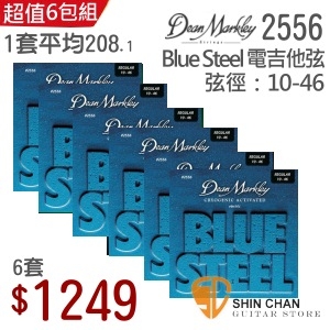 Dean Markley 2556 電吉他弦 冷凍弦 10 - 46 / 平均一包只要208.1元 / 台灣公司貨 6包組
