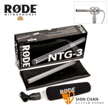 RODE NTG3 指向性麥克風/槍型麥克風 電容式 NTG-3 台灣總代理公司貨保固 （銀色）