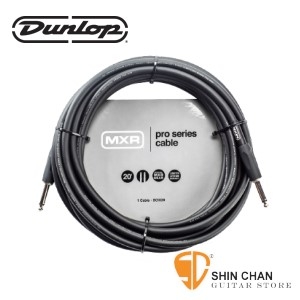 Dunlop MXR DCIX20 20呎電吉他專用導線 雙直頭 609公分【電貝斯/電木吉他/電烏克麗麗/電小提琴皆適用】