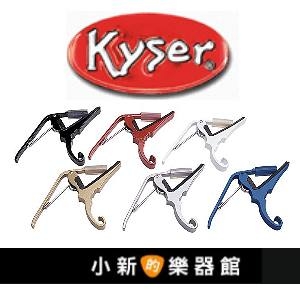美國Kyser KG6 移調夾 (木吉他專用)
