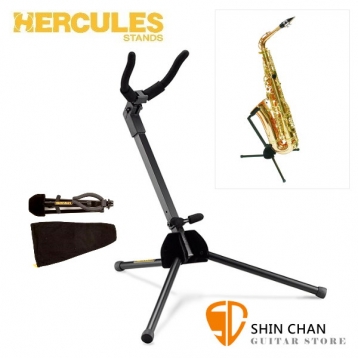 海克力斯 Hercules DS431B 薩克斯風架 / TravLite 輕便型 中音薩克斯風架 附收納袋 Hercules Stand 台灣公司貨