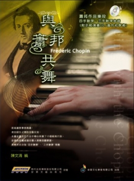 與蕭邦共舞【三手聯彈曲譜/四手聯彈曲譜/附CD】