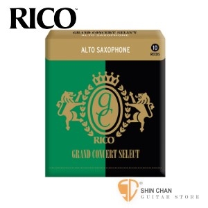 竹片&#9658;美國 RICO Grand Concert Select 中音 薩克斯風竹片  2.5號  Alto Sax (10片/盒)【綠黑包裝】