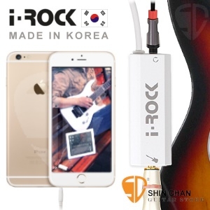 i-Rock ►韓國製造 iRock 吉他接頭-音色強化低噪聲（吉他界面/吉他接頭）APP 電吉他效果器-蘋果手機iPhone、iPad、iPod 專用（吉他錄音低噪聲/FET電路設計/發燒鍍金TRS輸入）
