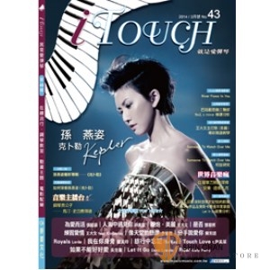 i Touch(就是愛彈琴) 第43輯【鋼琴譜/五線譜/鋼琴教學】