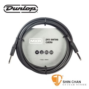 Dunlop MXR DCIX10 10呎電吉他專用導線 雙直頭 300公分【電貝斯/電木吉他/電烏克麗麗/電小提琴皆適用】
