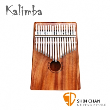 Kalimba Kc-17 相思木 Kalimba 卡林巴琴/拇指琴/手指鋼琴/手指琴 17音 附收納束口袋、調音鎚、音階表