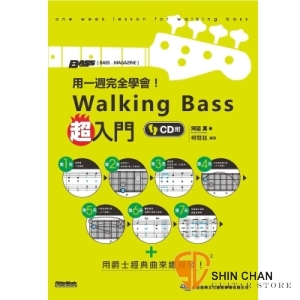 樂器購物商城 ▷ 用一週完全學會！Walking Bass超入門 / 附CD【本書是為了想用電貝斯來彈奏爵士的讀者們所編寫的實踐入門書】