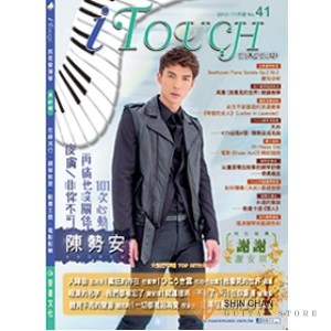 i Touch(就是愛彈琴) 第41輯【鋼琴譜/五線譜/鋼琴教學】