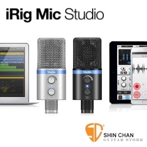 iRig 公司貨 ► iRig Mic Studio 專業大振膜電容麥克風（大震膜）銀色 原廠公司貨 適iPhone/iPad/AndriodMac/PC 行動錄音