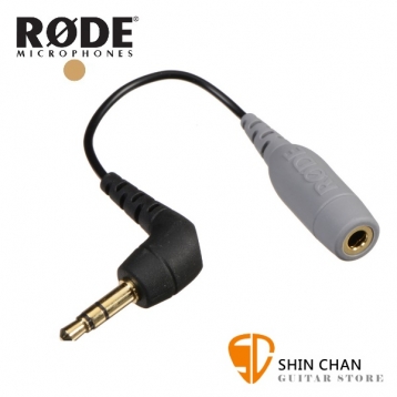 RODE 3.5mm TRRS to TRS 轉接頭 SC3 for SmartLav(+)  公司貨