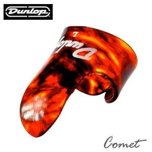 Dunlop 玳瑁色手指套 PICK （一組三個）Shell Plastic Fingerpicks 【9010R/9010-R】