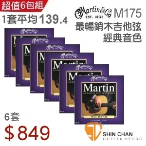 M170弦 升級版►Martin M175 木吉他弦 6包組民謠吉他弦（0.11 - 0.52）/ 平均一套139.9元 / 台灣公司貨