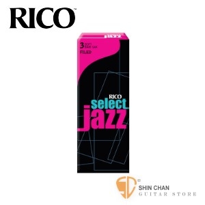 竹片&#9658;美國 RICO Select Jazz 上低音 薩克斯風竹片  3 Soft Baritone Sax (5片/盒)