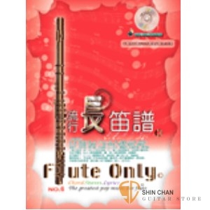 流行長笛譜 第6集 (附CD)