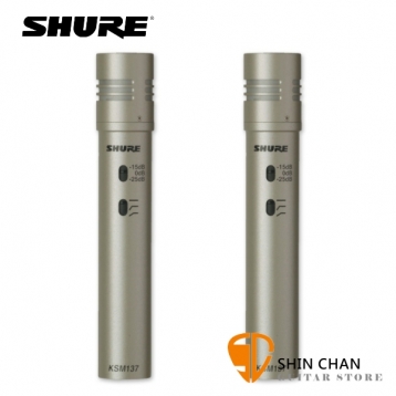 Shure Ksm137 Stereo 電容式 麥克風 (二支組) 附收納盒 原廠公司貨 一年保固【適合用於:銅鈸/鋼琴/合唱團/弦樂器/木吉他/ksm-137】