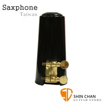 TENOR 薩克斯風 次中音 束圈+吹嘴蓋 台灣製 Saxphone