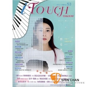樂器專賣店 ► i Touch(就是愛彈琴) 第53輯【鋼琴譜/五線譜/鋼琴教學