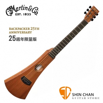 直購直殺↘ MARTIN Backpacker 吉他25週年 Martin 全單板小吉他/旅行吉他（沙比利面單板）附MARTIN吉他袋/台灣公司貨/總代理（Backpacker 25th Anniversary）