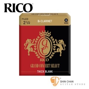竹片&#9658;美國 RICO Grand Concert Select 豎笛/黑管 竹片 Thick Blank 2.5號 Bb Clarinet (10片/盒)【紅黑包裝】