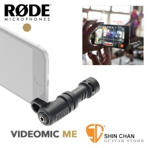 Rode VideoMic Me 麥克風 直播神器 指向性麥克風 贈Rode原廠防風罩/戶外收音乾淨/K歌神器/拍片 Rode VideoMic Me