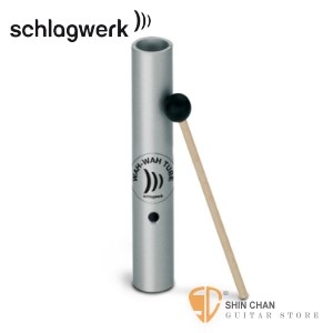 Schlagwerk WT120 鋁製迷你哇哇管 德國製【WT-120/Wah-Wah-Tube mini】