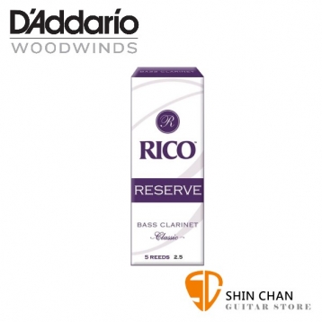 美國 RICO RESERVE CLASSIC 低音 豎笛/黑管 竹片 2.5號 Bass Clarinet (5片/盒)