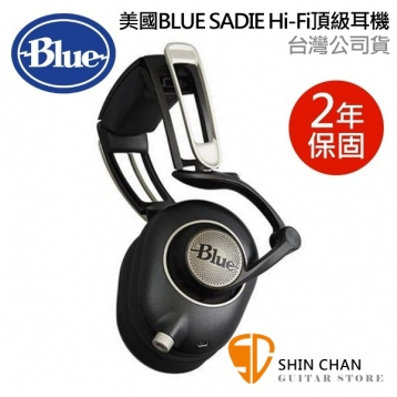 直殺直購價↘美國 BLUE SADIE  Hi-Fi 發燒級抗噪耳機耳罩式耳機 內建2段類比擴大機 / 50mm 動圈驅動單元 台灣公司貨保固