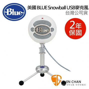 直殺直購價↘ 美國 Blue Snowball 雪球USB麥克風 （雪白）白色 台灣公司貨 保固二年