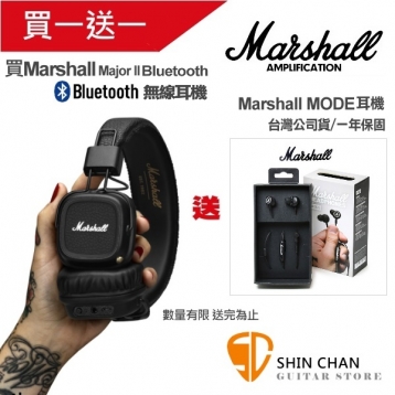 買一送一 | Marshall 耳機 Major II Bluetooth 藍芽耳罩式耳機 線耳機/內建麥克風/公司貨