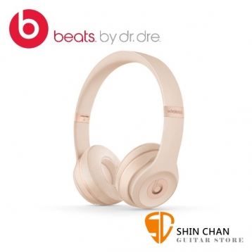 Beats Solo3 Wireless 耳罩式藍牙耳機（玫瑰金）無線藍芽 台灣總代理公司貨/先創一年保固