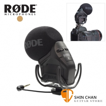 直殺直購價↘ RODE Stereo VideoMic Pro 立體聲麥克風 VMPR / 台灣公司貨保固