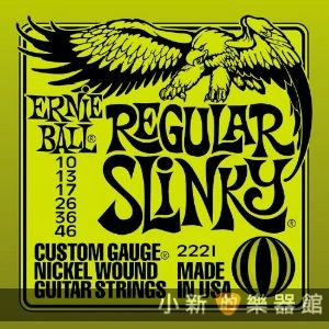 ERNIE BALL 2221 老鷹牌-綠（0.10~0.46）【吉他弦專賣店/進口弦】