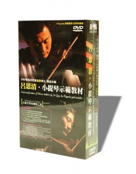 呂思清篠崎小提琴教材 (DVDx10片裝)