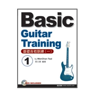 基礎吉他訓練(一)電吉他入門教材+教學DVD
