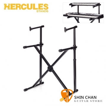 海克力斯 Hercules KS210B 雙層電子琴架 / X型琴架 Hercules Stand 台灣公司貨